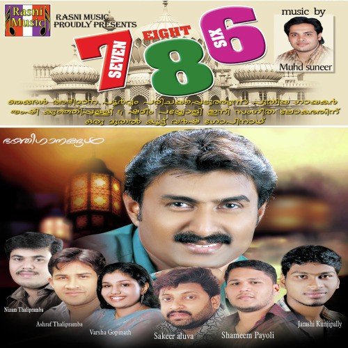 Khalbinte - Various Artists
