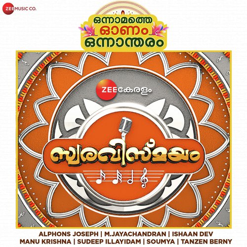 Chembarathi - Various Artists