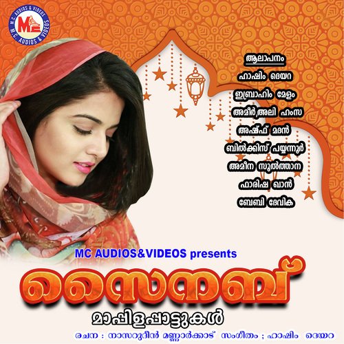 Oppana Sheelukal - Various Artists