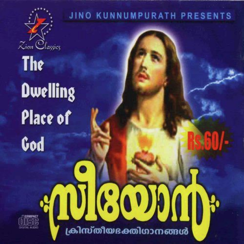 Anuthapam Erum - Various Artists