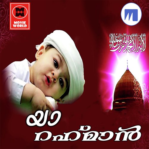 Ya Rahman - Noufal Ucharakadav