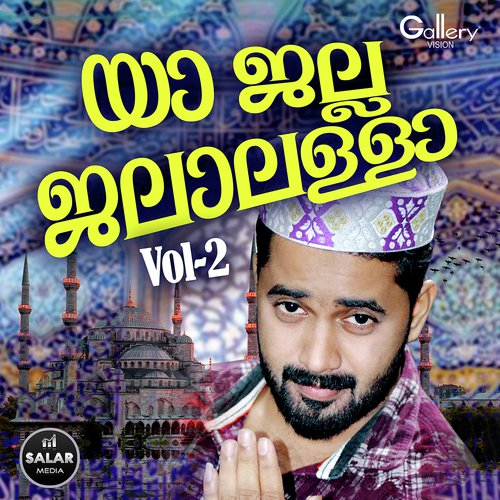 Ya Rasullallah - Various Artists