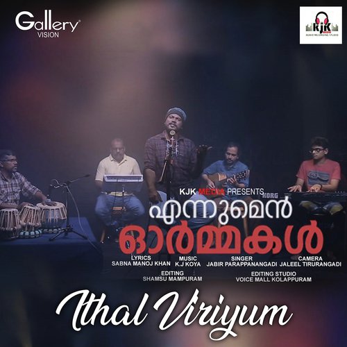 Ithal Viriyum - K.J. Koya