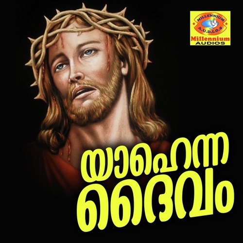 Varunnitha - Various Artists