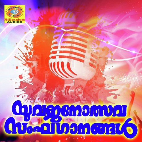 Perumagal Paadi - Various Artists