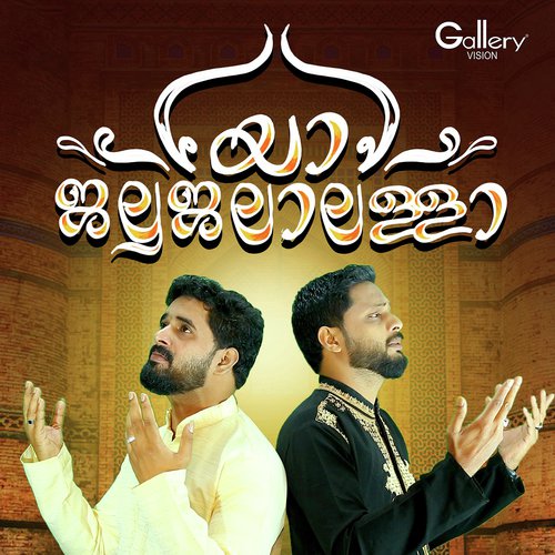 Mahidham Manoharam - Various Artists