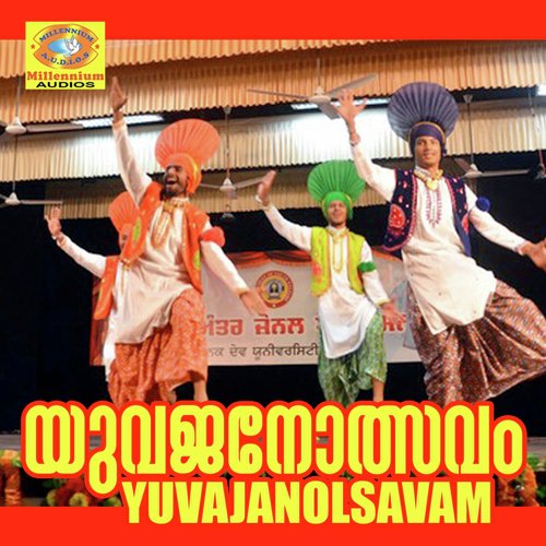 Nadhalayanghal Cherthu - Various Artists
