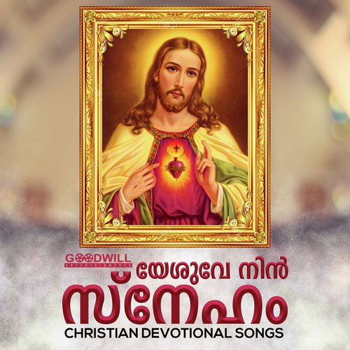 Yeshuve Nin Sneham - Anoop Antony