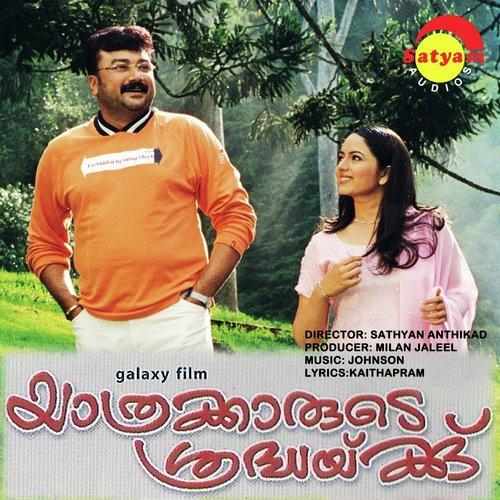 Vattayila Pandalittu - Johnson