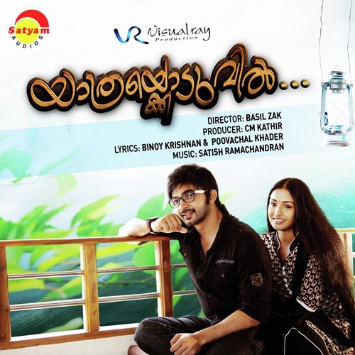 Arunima Thooki - Satish Ramachandran