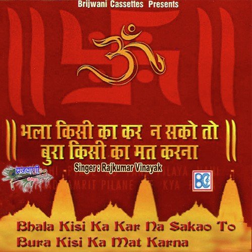 Mera Koi Na Sahara Bin Tere - Keshav Sharma
