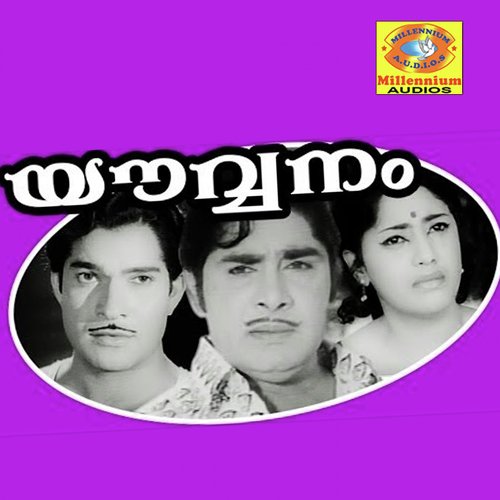 Swarna Poonchola - Dakshinamoorthy