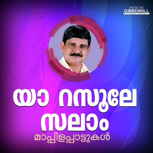 Viral Thottu Vilichappam - Kozhikode Aboobacker, Babu Alathoor, V.M. Kutty