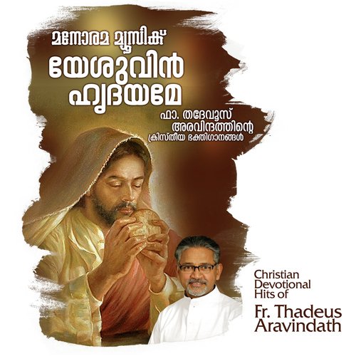 Gagulthamala - Berny-Ignatius