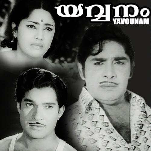 Daivame Deepame - K.J. Yesudas