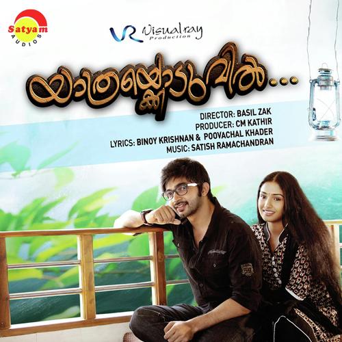 Kurukumari Prave - Jane Sabu
