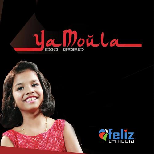 Yatheemayi - Sreya Jayadeep, Muthu Patturumal, Sreya Jayadeep, Muneer Lala