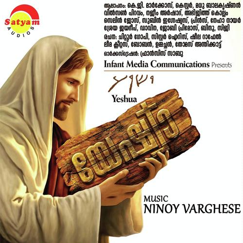 Halleluyya - Noha Nair, Madhu Balakrishnan, Noha Nair, Sreya Jayadeep, Celin Jose, Subin Ignatius, Siji, Najim Ar