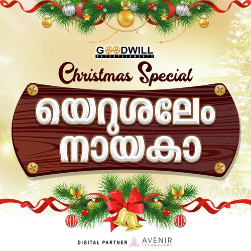 Uyirin Naadhane - Various Artists