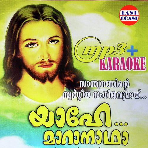 Sankada Kadalanu - K.K. Wilson