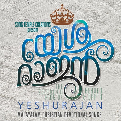 Enthu Vannaalum - Various Artists