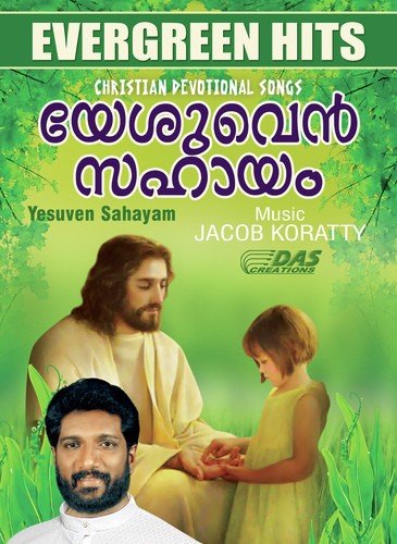 Daivame Njanoru - Various Artists