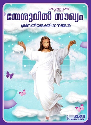 Papam Cheythu - Various Artists