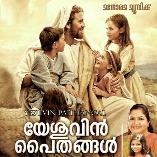 Chinna Thampi Chinna Thankai - Cef