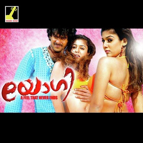 Neeyallo Panchara Karimpu - Ramana Gogula