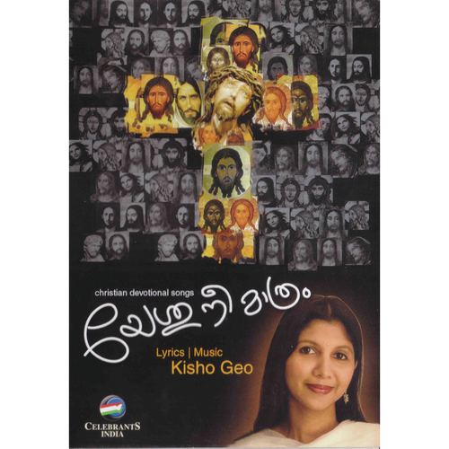 Avikalamaam - Kisho Geo
