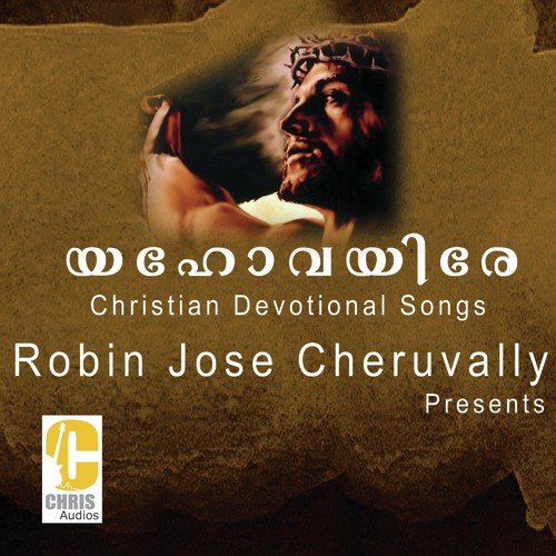 Sthuthigeetham - Various Artists