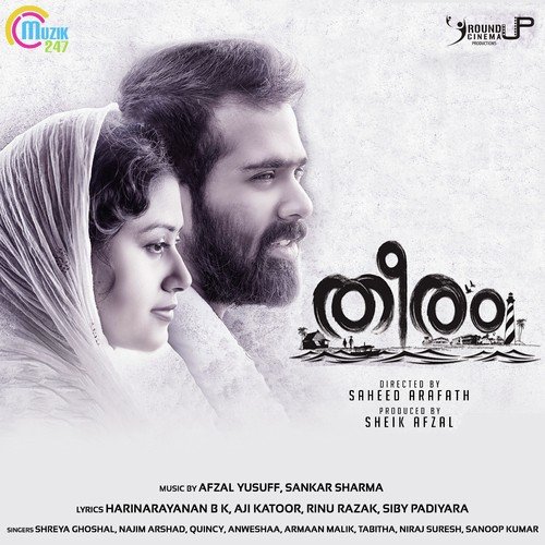Njaanum Neeyum - Ajith Mathew, Shreya Ghoshal