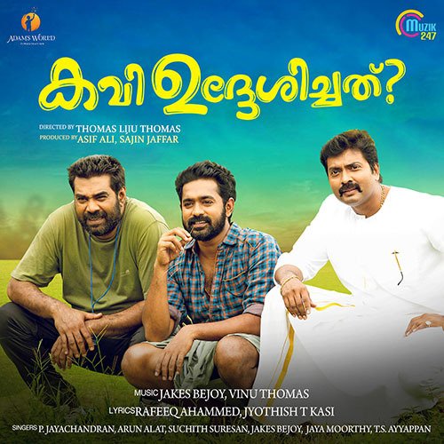 Innaleyum - Ajith Mathew, Shreya Ghoshal
