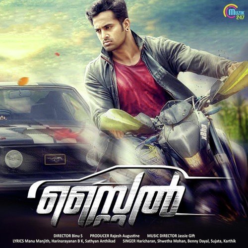 Chenthamara Chundil - Ajith Mathew, Shreya Ghoshal