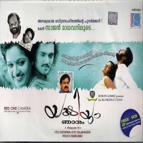Thenundo Poove - Saajan Madhav