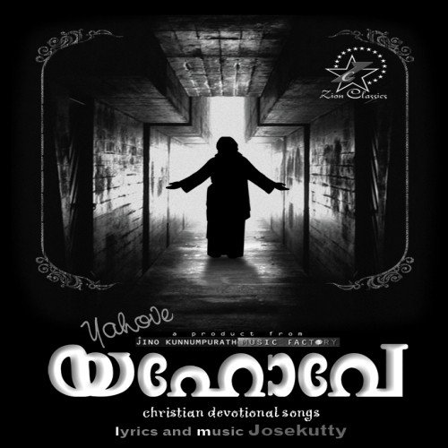 Daivathethedi Wilson Piravam - Various Artists