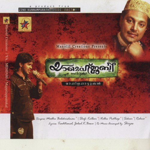 Tharivala - Various Artists
