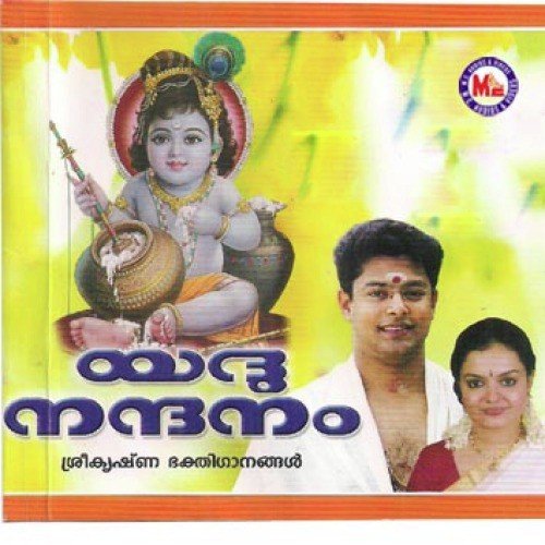 Kazhachasevelliku - Various Artists