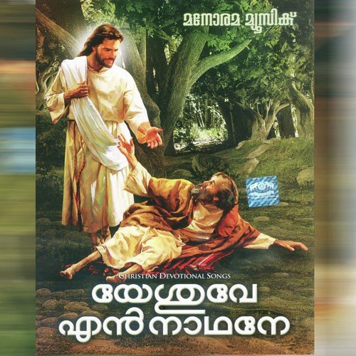 Ithratholam Enne (Karaoke) - Various Artists