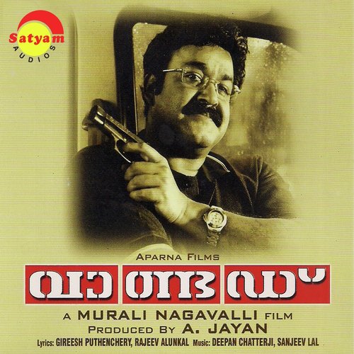 Mizhithamara - Deepan Chaterji, Sanjeev Lal