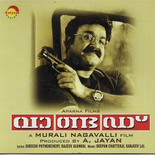 Omale nee - Theam Music
