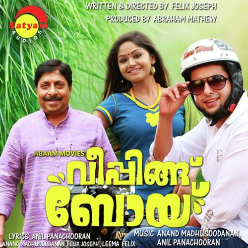 Doore Manathu - Sreenanda, Sreya Jayadeep, Sreya Jayadeep, Carnival Band, Suchita Sureshan, Sayanora Philip, Najim A