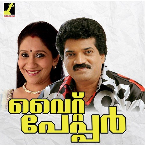 Onnum Minduvan - M. G. Sreekumar