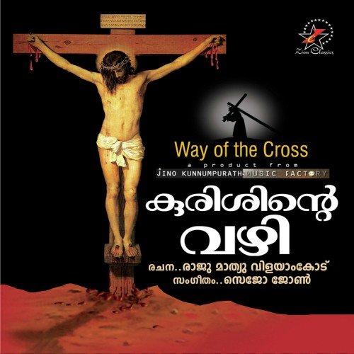 Kalvarikkunnin - Madhu Balakrishnan