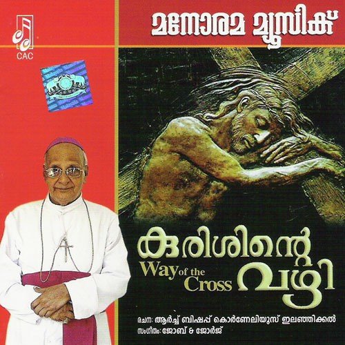 Bharam Vahichu - Various Artists