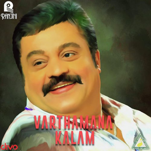Paadunna Ganathin (Sad) - Johnson