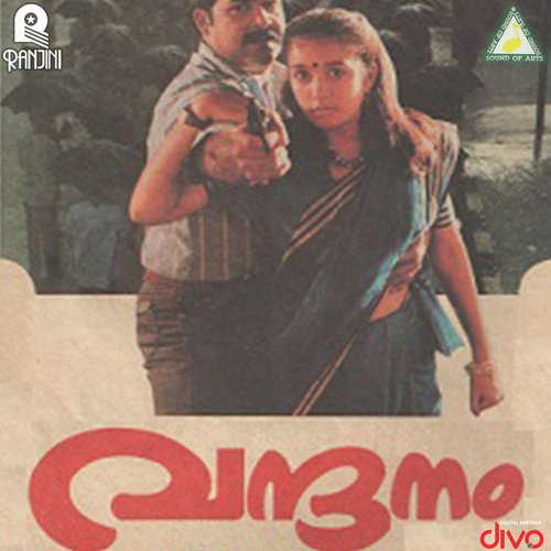 Meghangale - Ouseppachan
