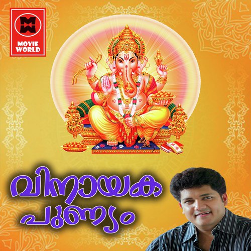 Kottarakkaravazhum - Biju Narayanan, Ganesh Sundaram, Ramesh Murali