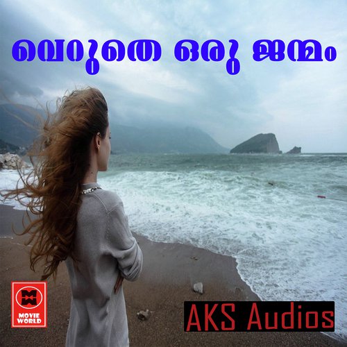 Deera Charitham - Various Artists