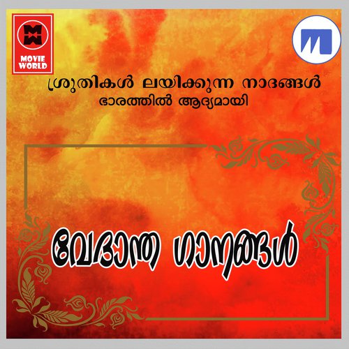 Rithvedha - Various Artists
